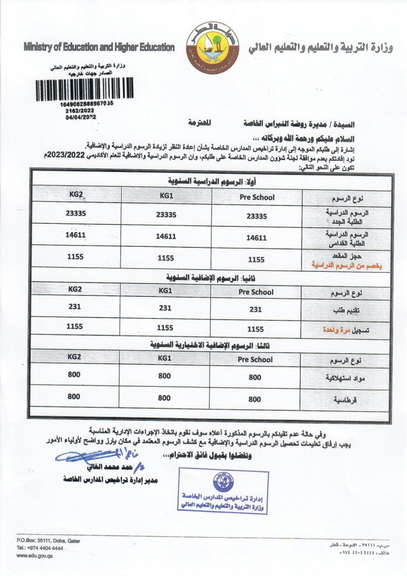 Fee list Al Nebras International Preschool (The Montessori Way)